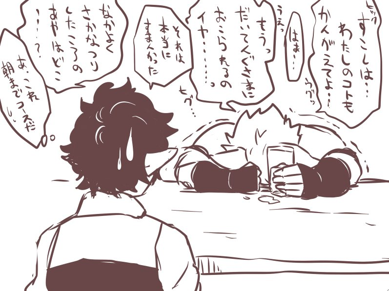 再掲あやもみ飲み風景一覧 