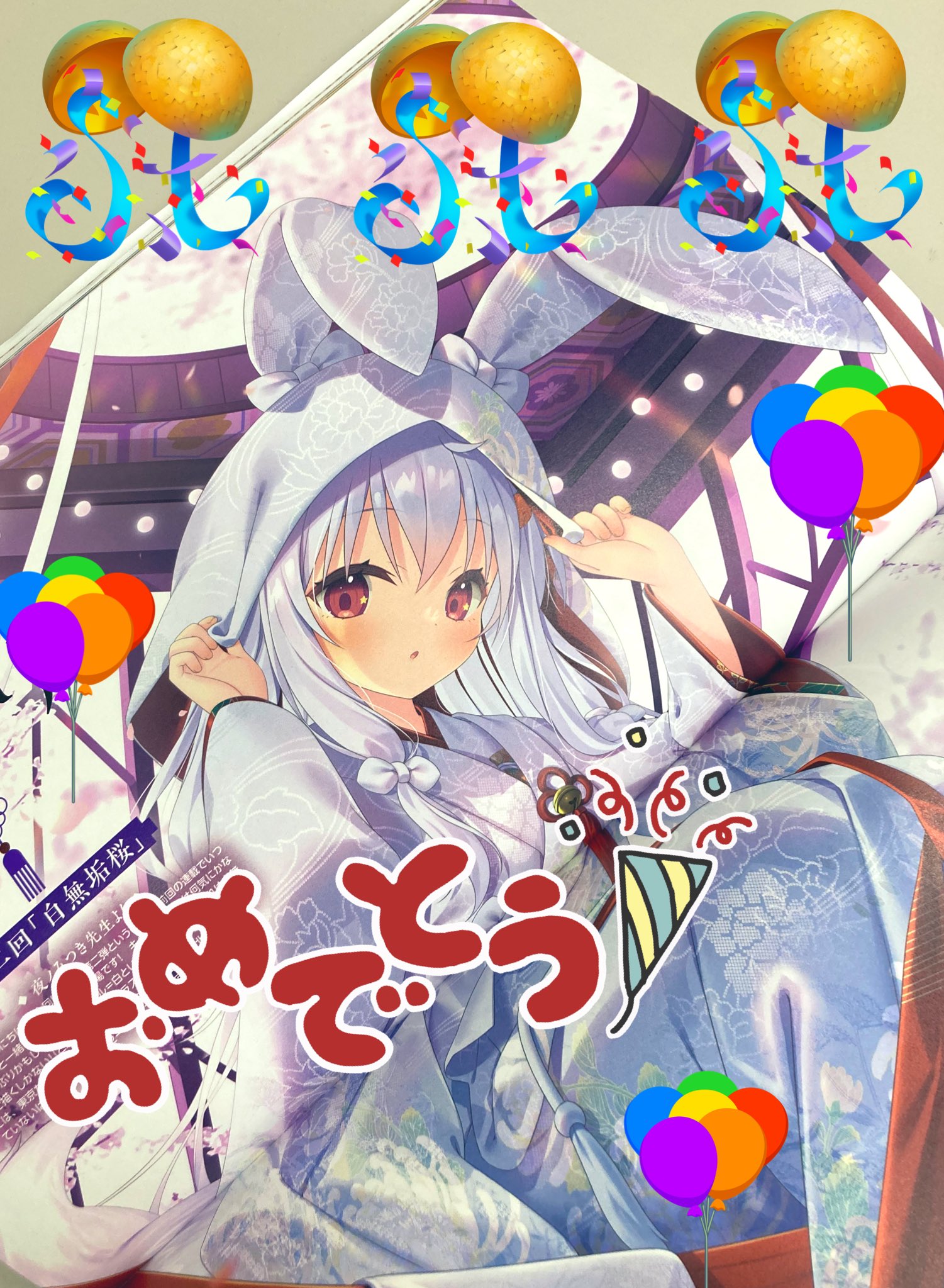 E☆2編集部@E☆2 frontier Vol.12📘3月13日発売予定