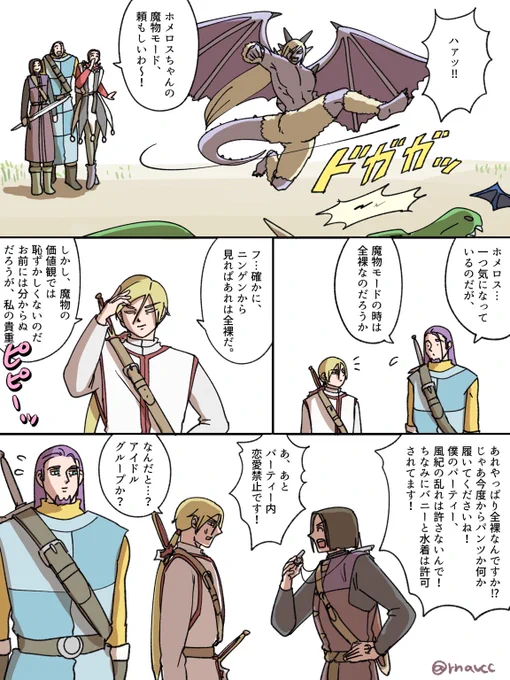 ホメ□ス加入if 