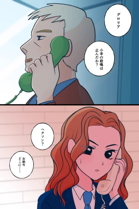 定期的にやっちゃう羊たiちの沈黙パロディ
904以外だと一番好きな映画のひとつだもので… 