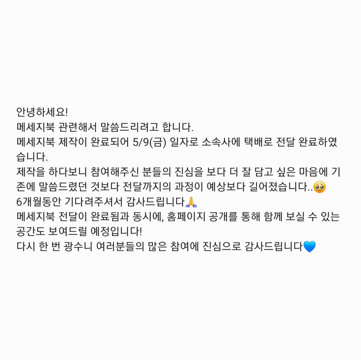 What's in 은광's house? tweet media