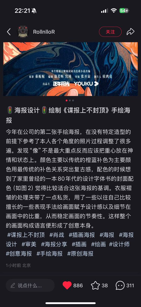 โปสเตอร์นี้คืองานวาดมือจริงๆอ่ะ สุดยอดมาก คิดว่าเป็นรูปถ่ายแล้วเอามาแต่ง สรุปคือวาดด้วยมือจริงๆ