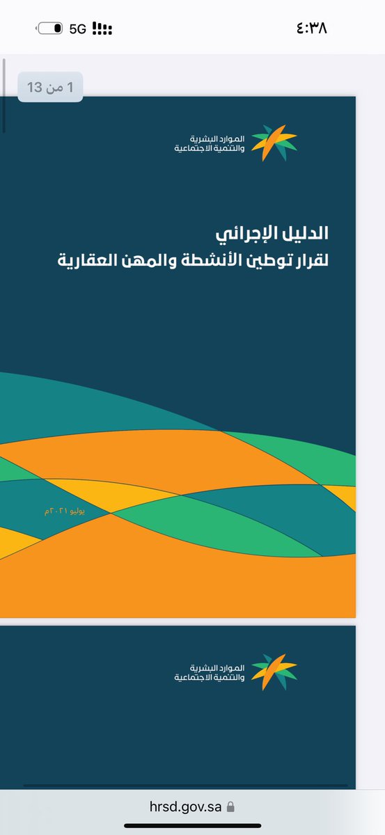 ProfAldawood's tweet image. لا أحد يجي يقول لي:
وسيط، 
مسوق، 
سمسار، 
وغيره، 

أنها يسمح للأجانب العمل فيها. 

النظام واضح بلا شك. 

الصورة المرفقة تثبت ذلك. 

ثق بي.