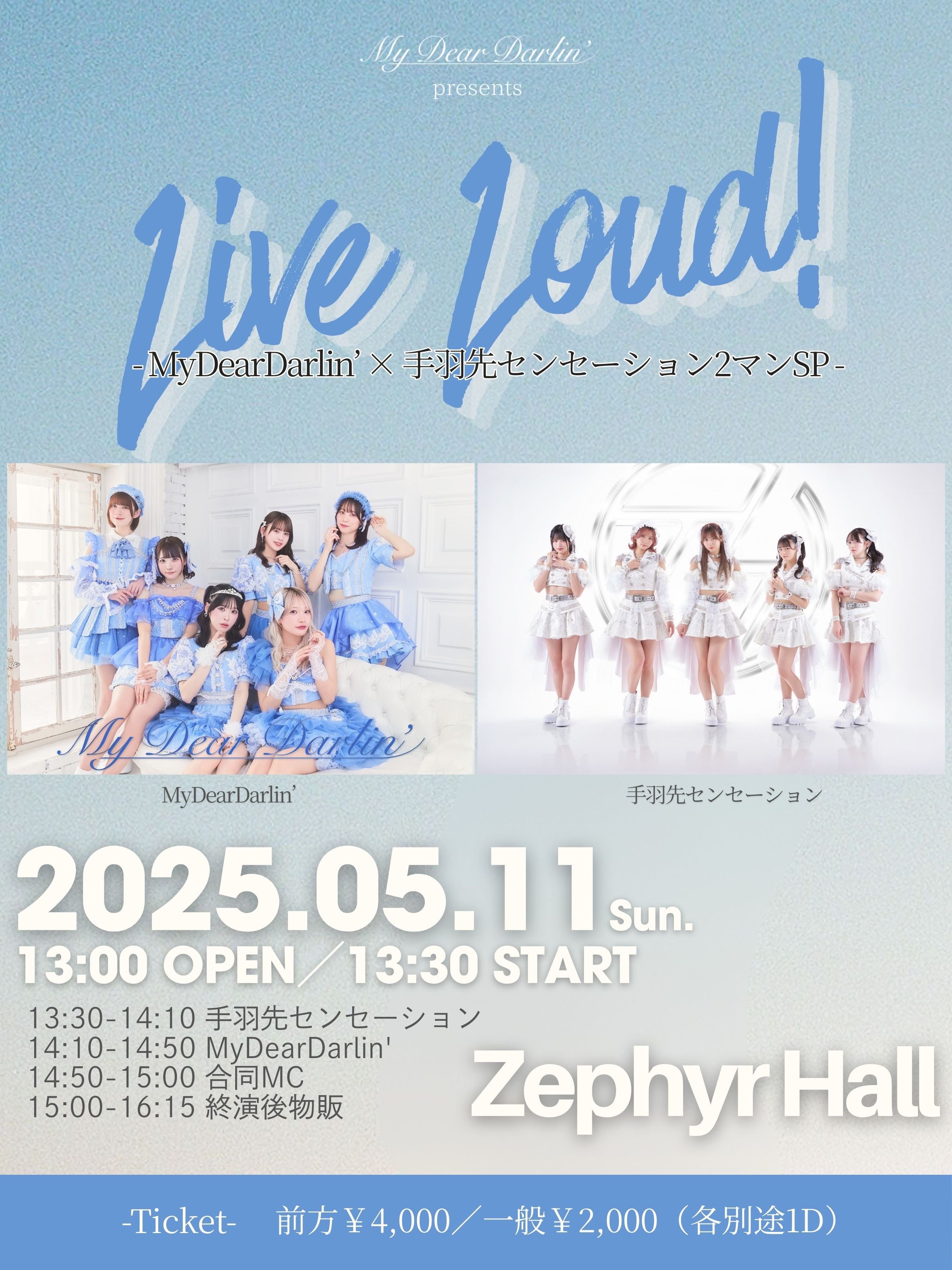 公式］MyDearDarlin'【7/25豊洲PITバンドワンマン】 on X