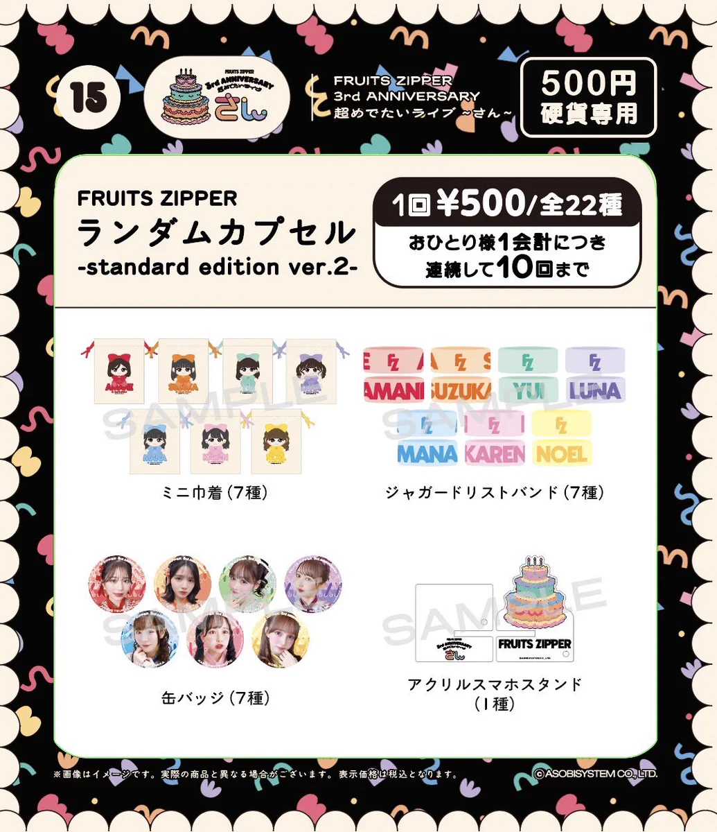 FRUITS ZIPPER【Official】 on X: 