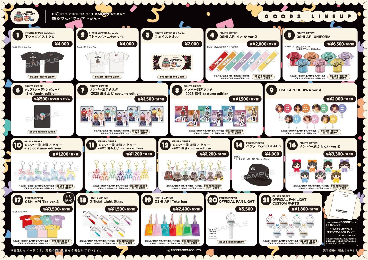 FRUITS ZIPPER【Official】 on X: 