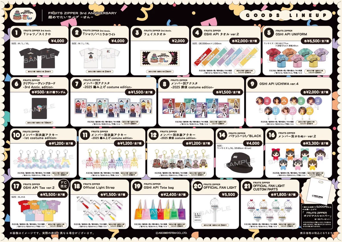 FRUITS ZIPPER【Official】 on X: 