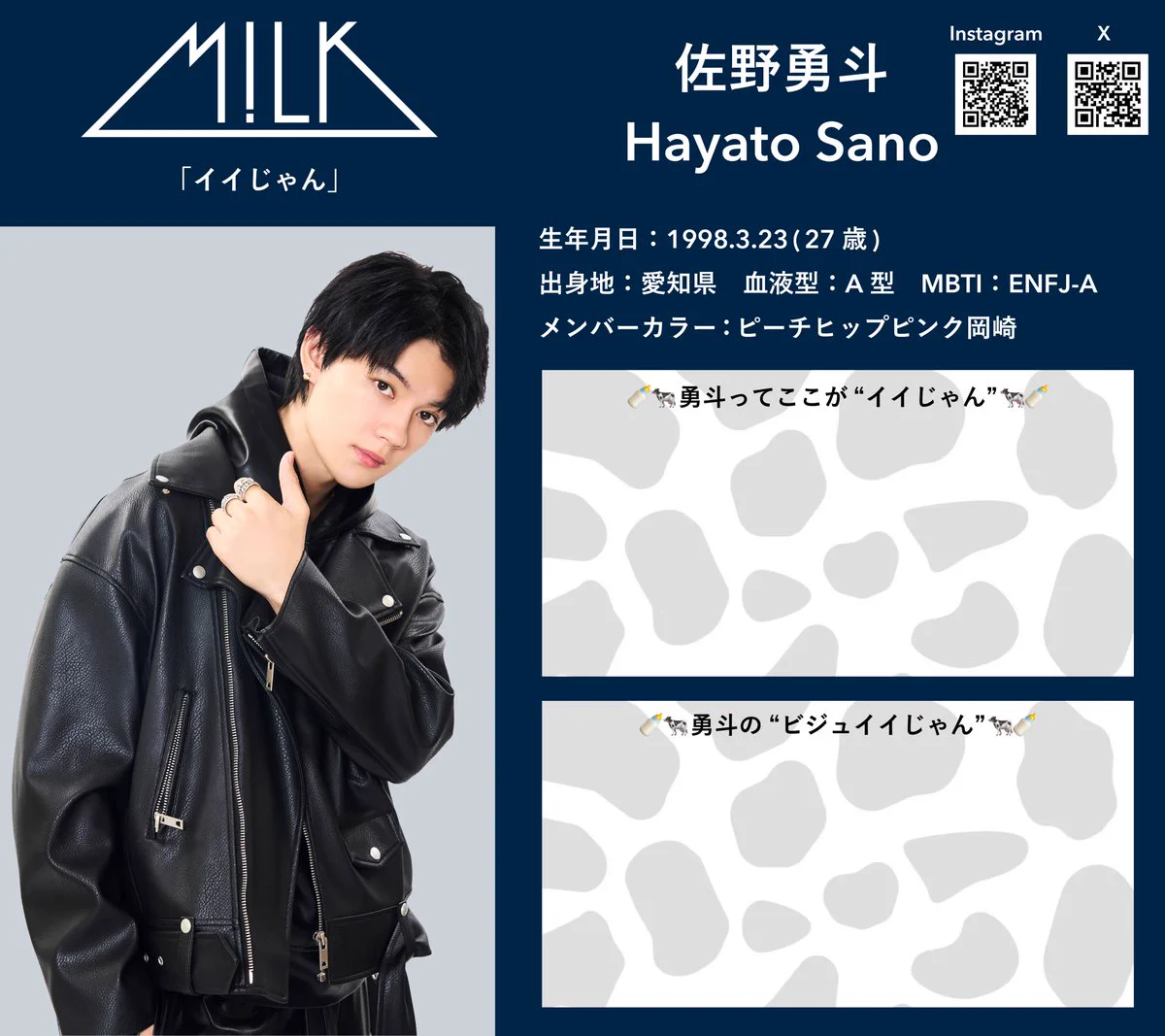 M!LK OFFICIAL on X: 