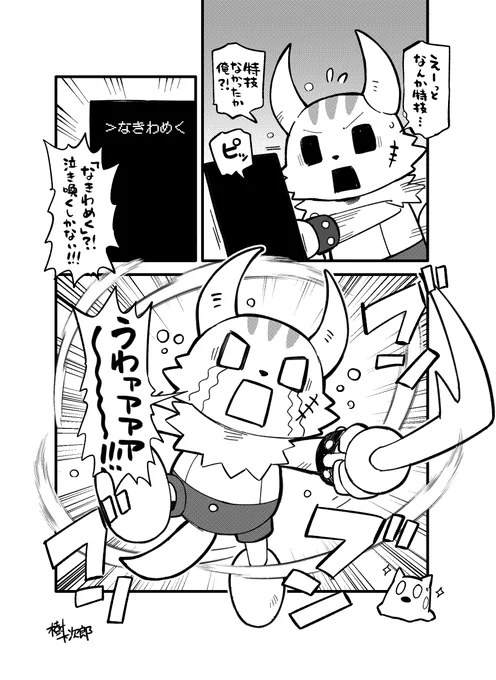 カクくん(ワンドロで漫画を描くお題でした)
#ワンドロ道場 #ポンコツクエスト 