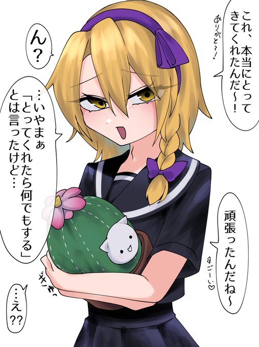 UFOキャッチャー☆ 