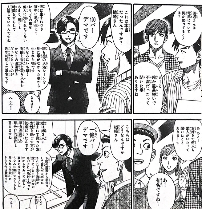 自分で自分を擁護する坂本さん
※フィクションです 
