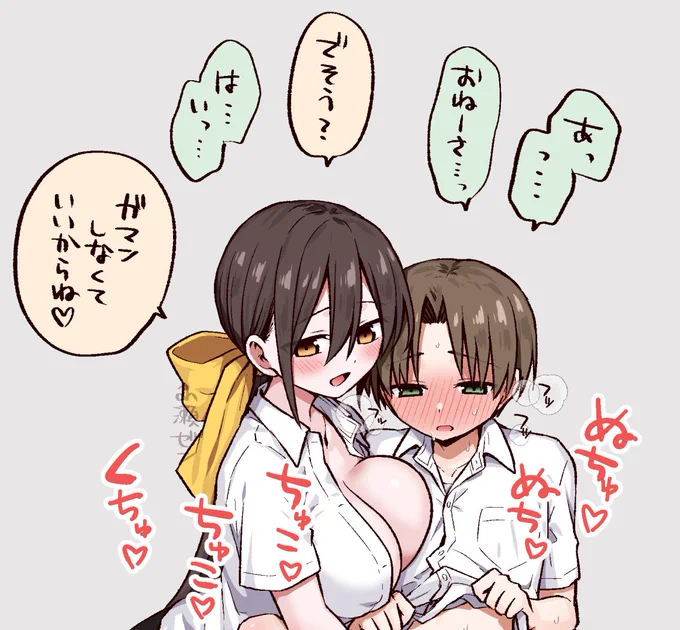 少年とお姉さんのイチャイチャ 