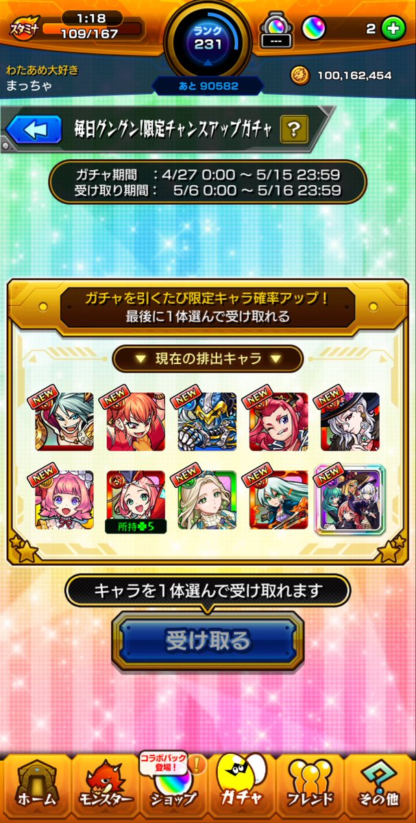 yuma__jo's tweet photo. @monst_mixi これは誰を選べば… https://t.co/4p0N6vq7G1