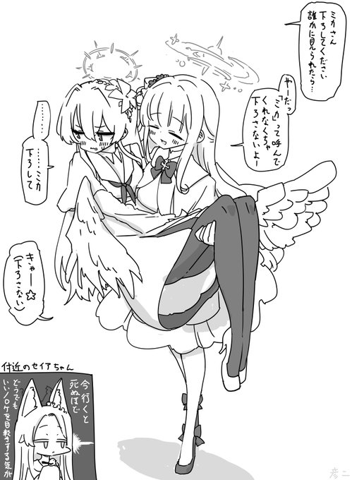 公式のミカナギお姫様抱っこを見て「おおっそうかそうかっっっ」って言ってましたよ、私は 