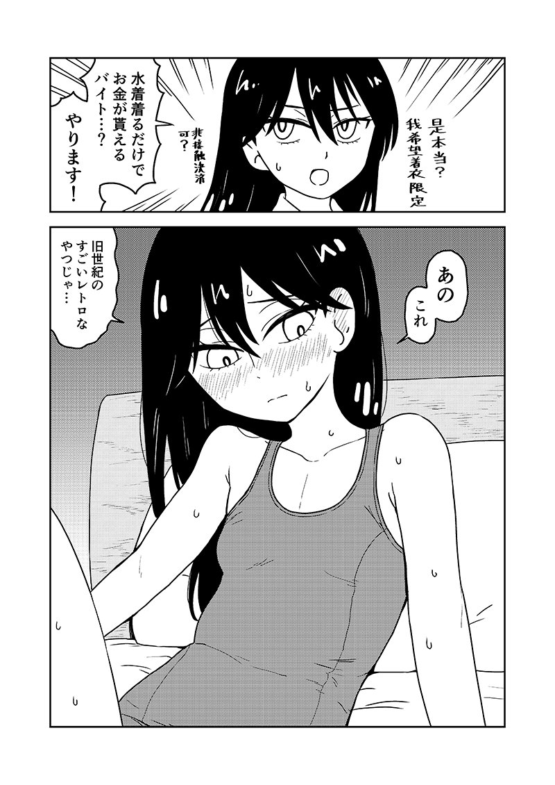 ニャアンの増やしてもらったバイト 