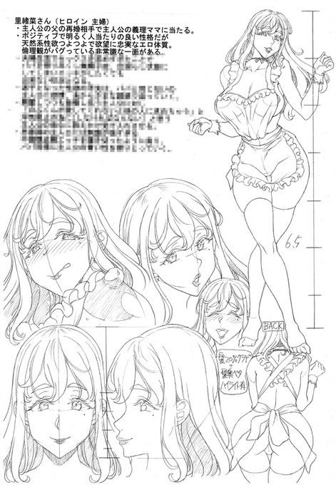 先ほど編集さまにプロットOK頂いて、次の漫画はハダカエプロン性欲つよつよドスケベ義理ママンで決定しました('、3_ヽ) 