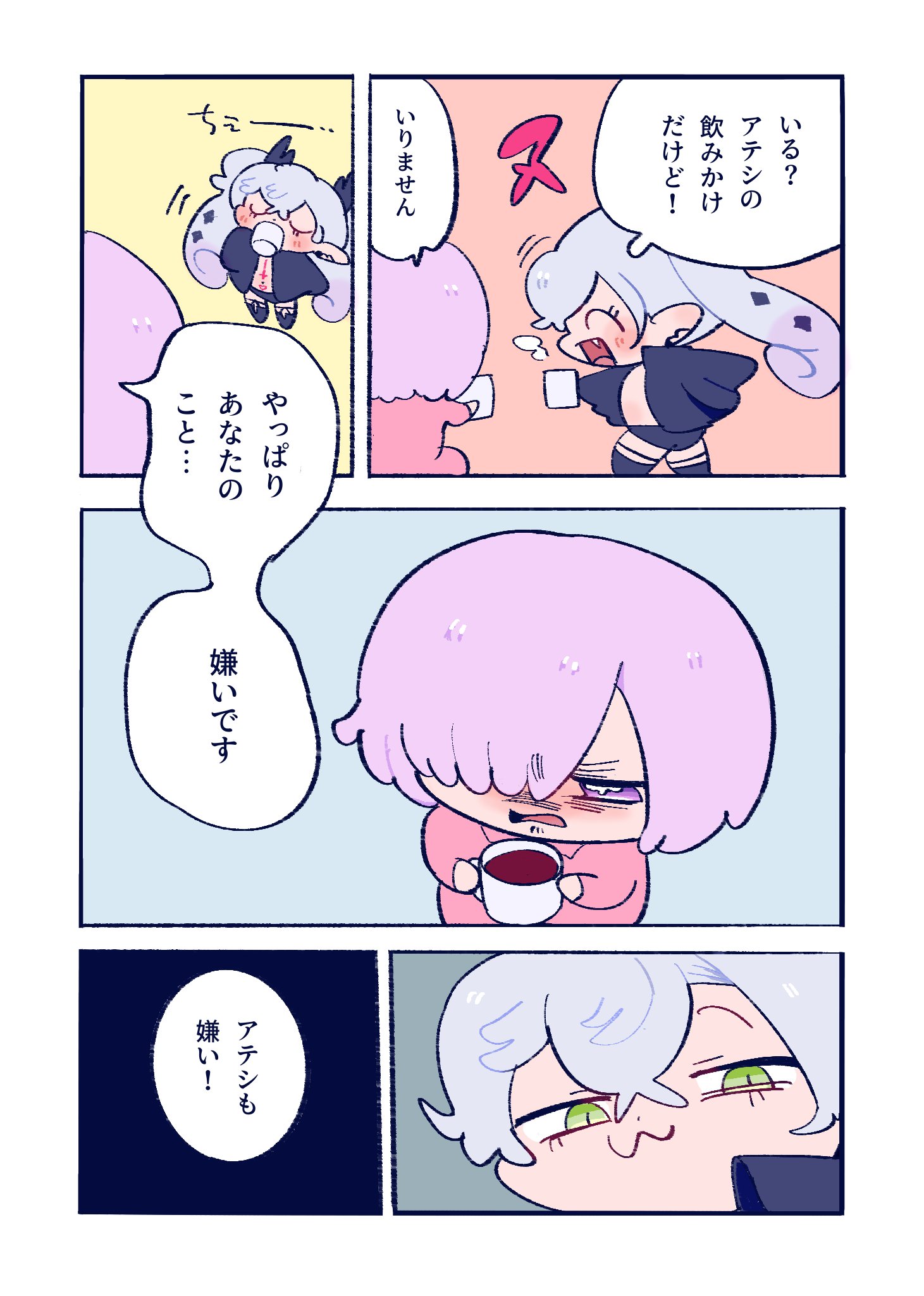 東出祐一郎 (@Higashide_Yu) / X