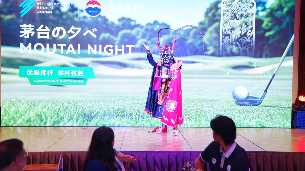 On May 9, the exclusive “Moutai Night" gala at ANA Crowne Plaza Chiba dazzled guests during the Asian Tour’s #InternationalSeriesJapan. Featuring Chinese dance, sand art, and interactive #Moutai tastings, the event highlighted the brand’s cultural heritage. As a proud partner of