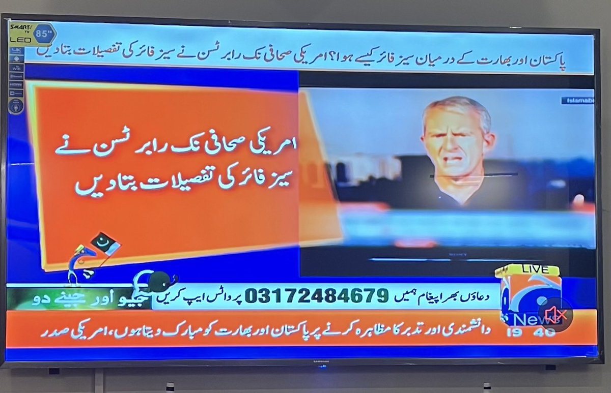 بریکنگ نیوز

پاکستان کے حملوں کے بعد بھارت نے امریکہ سے مدد مانگی۔ امریکہ نے سعودیہ اور ترکی کے زریعے پاکستان کو ثالثی پر رضامند کیا

امریکی صحافی نک رابرٹس