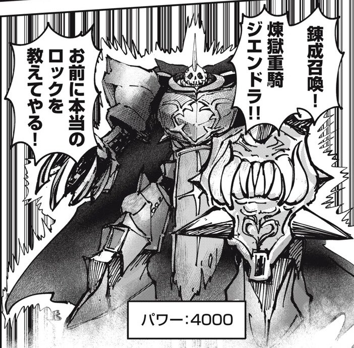 煉獄重騎ジエンドラ、めちゃくちゃかっこいい 