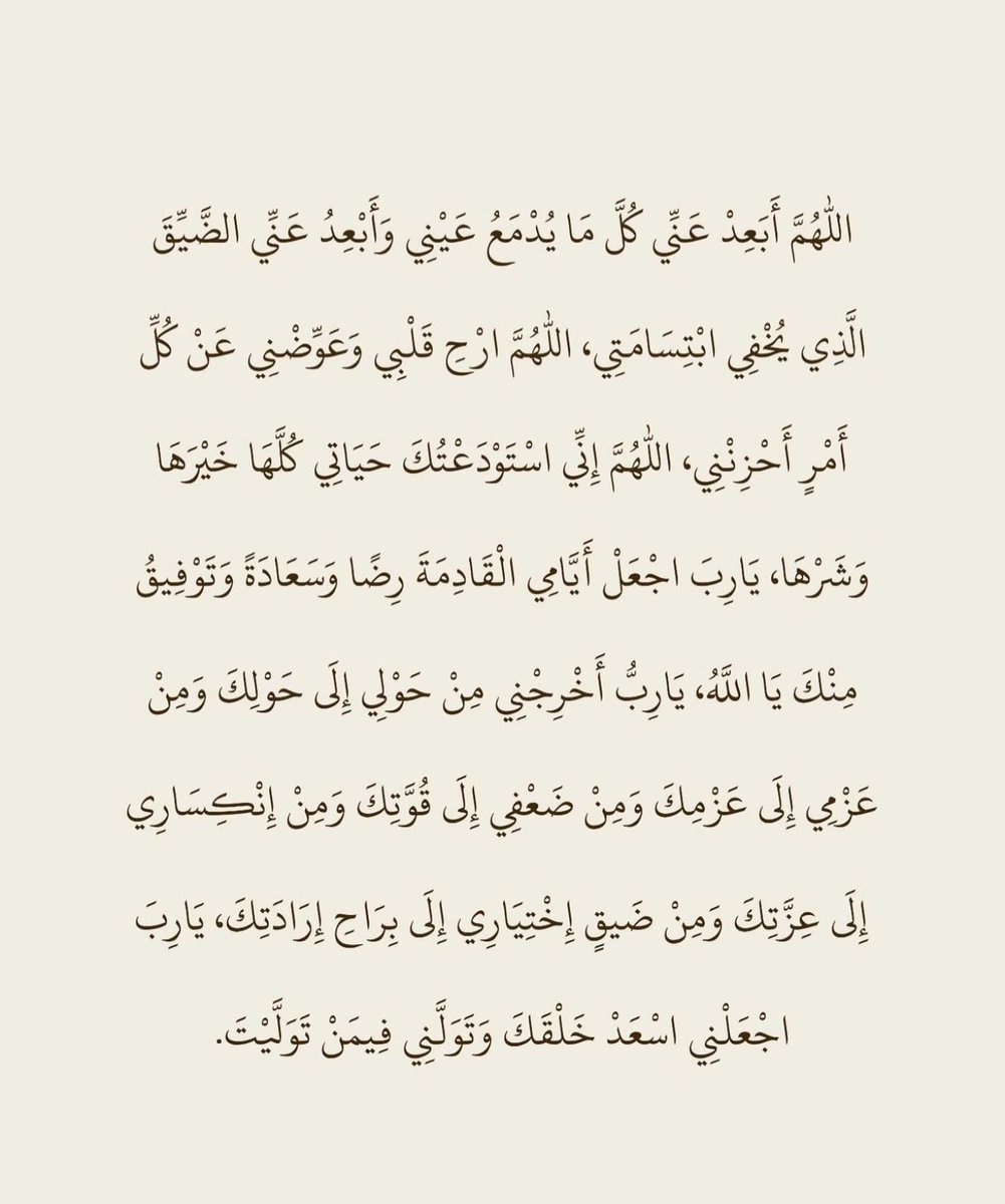 دعاء جميل جداً 🤍