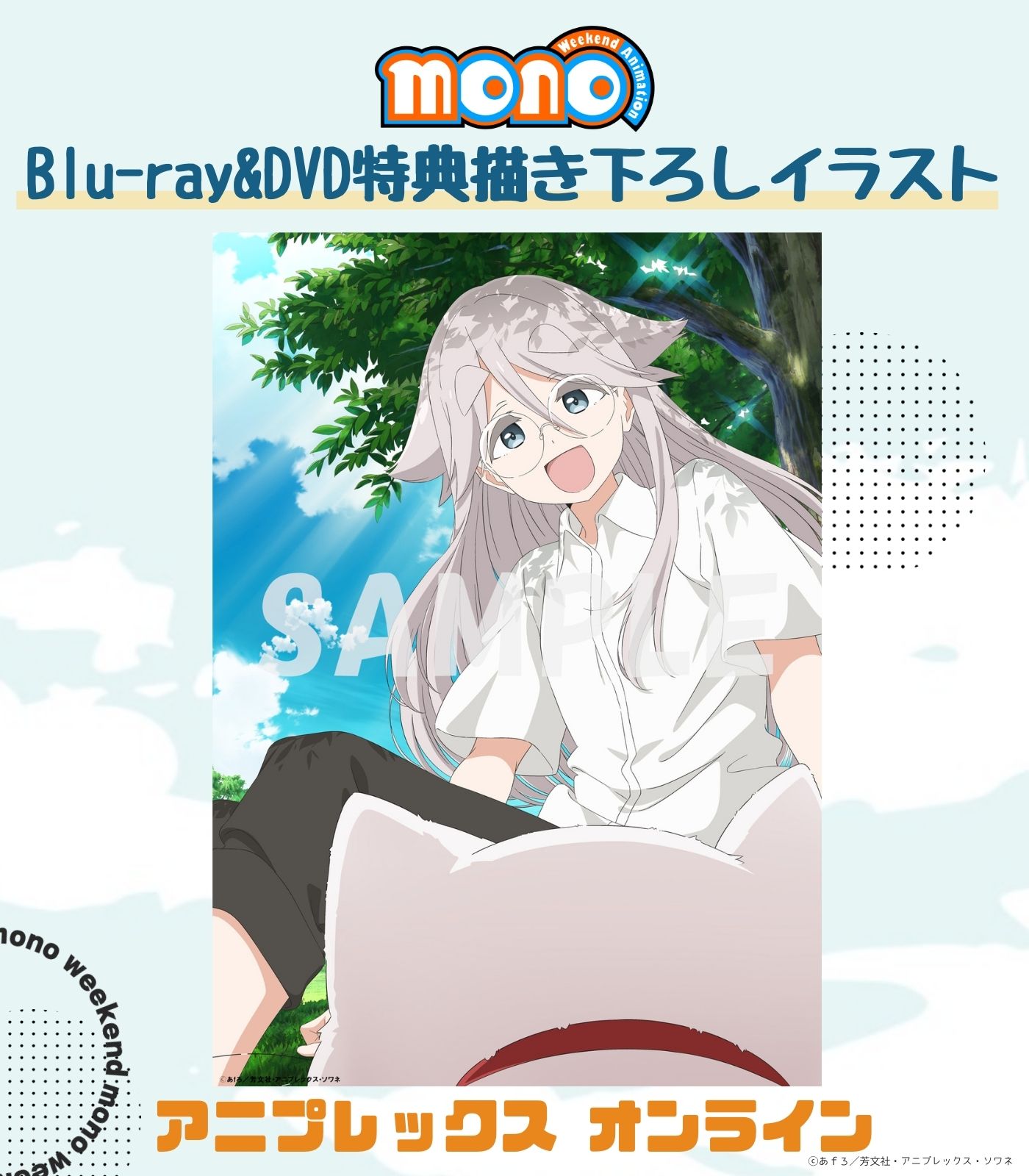 ザンビ上位入賞特典 TVアニメ『mono』公式 on X: 