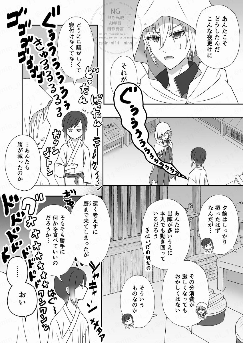 無双本丸の面影さんと山姥切国広が深夜にラーメンを食べる話
全8P+おまけ1P

※絆会話ネタバレあり
※独自設定&解釈、捏造あり
※「かつてこの本丸にいた刀たち」の話をしています(名前等明言はしていませんが何となく匂わせてます)
(1/3) 
