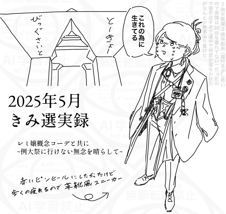 saturation_0's tweet photo. きみ選2025年5月実録

面白可愛くするつもりで描きました
これを読んでクスッと少しでも笑ったという方がいらっしゃるなら、願ったり叶ったりです。
毎回4ページで収めようとしてるから文字と画像の密度がすごい https://t.co/OgcZOgtcRW