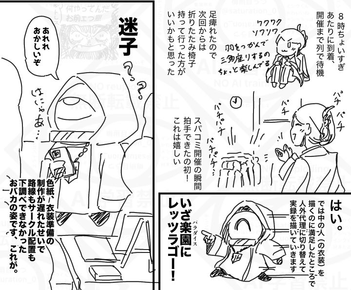 saturation_0's tweet photo. きみ選2025年5月実録

面白可愛くするつもりで描きました
これを読んでクスッと少しでも笑ったという方がいらっしゃるなら、願ったり叶ったりです。
毎回4ページで収めようとしてるから文字と画像の密度がすごい https://t.co/OgcZOgtcRW