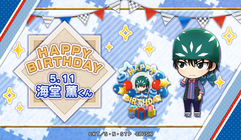 新テニスの王子様　テニプリ　バースデーセット　青学　海堂薫 Amazon.co.jp: 新テニスの王子様 海堂薫 誕生日グッズ : ホビー