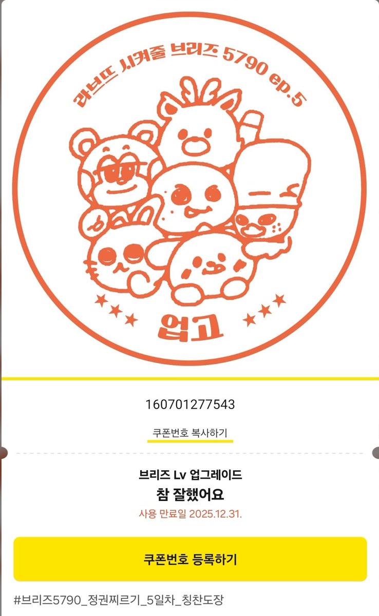 1bin_1st1ove's tweet photo. 5일차 칭찬도장 Get🧡

#RIIZE #라이즈 #RISEWEEK
#이제_브리즈도_RISEandREALIZE https://t.co/GRnifYTzRy