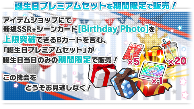 risingbeat_app's tweet photo. 🎾#テニラビ🎾
海堂 薫くんのお誕生日をお祝いして、5/11 4:00〜5/12 3:59の間で誕生日限定イベントを開催👏
キャラクターの誕生日ストーリーや限定報酬、復刻アイテムを獲得しよう🔥

また、新規SSR+シーンカードを上限突破できるお得なアイテムセットを本日限りの期間限定で販売中🎁 https://t.co/QA3Zs9RPwB