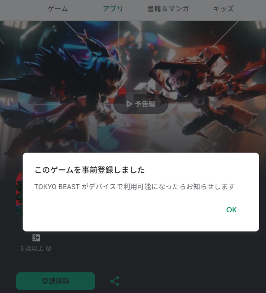 kik000003's tweet photo. @R_WalterKovacs @steadyteddys @TOKYOGAMES_FDN Pre-registered https://t.co/i8kyEc7tYo