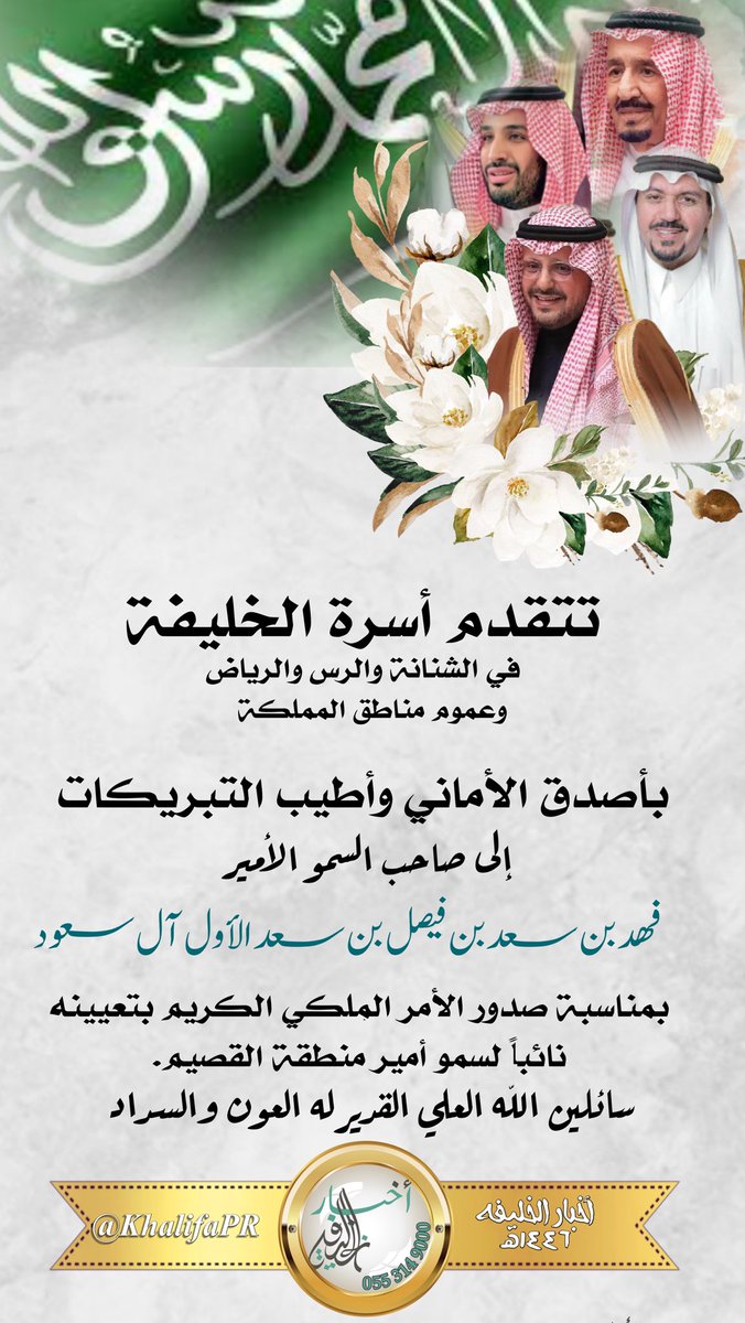 ملتقى أسرة الخليفة tweet media