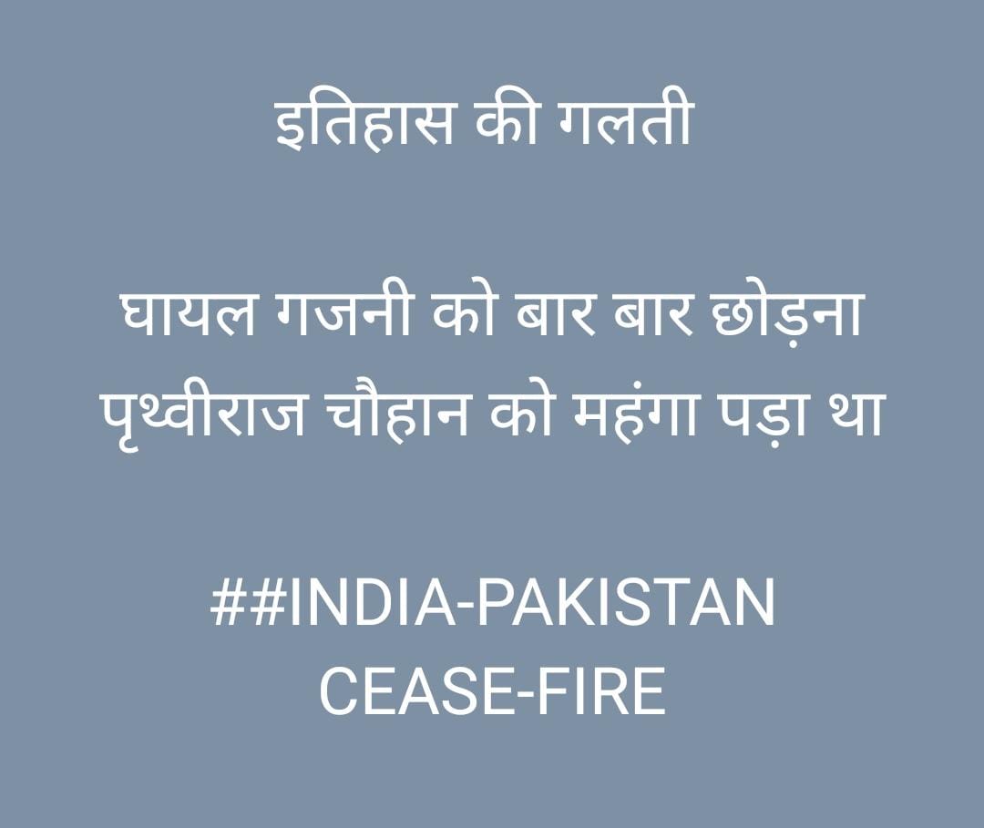 Dear Honourable  PM, HM, FM,DM  Never forget Pakistan's terrorist Activities Work. No Need casefire... <a href="/narendramodi/">Narendra Modi</a> <a href="/PMOIndia/">PMO India</a> <a href="/DrSJaishankar/">Dr. S. Jaishankar</a> <a href="/rajnathsingh/">Rajnath Singh</a> <a href="/AmitShah/">Amit Shah</a> <a href="/AmitShahOffice/">Office of Amit Shah</a>