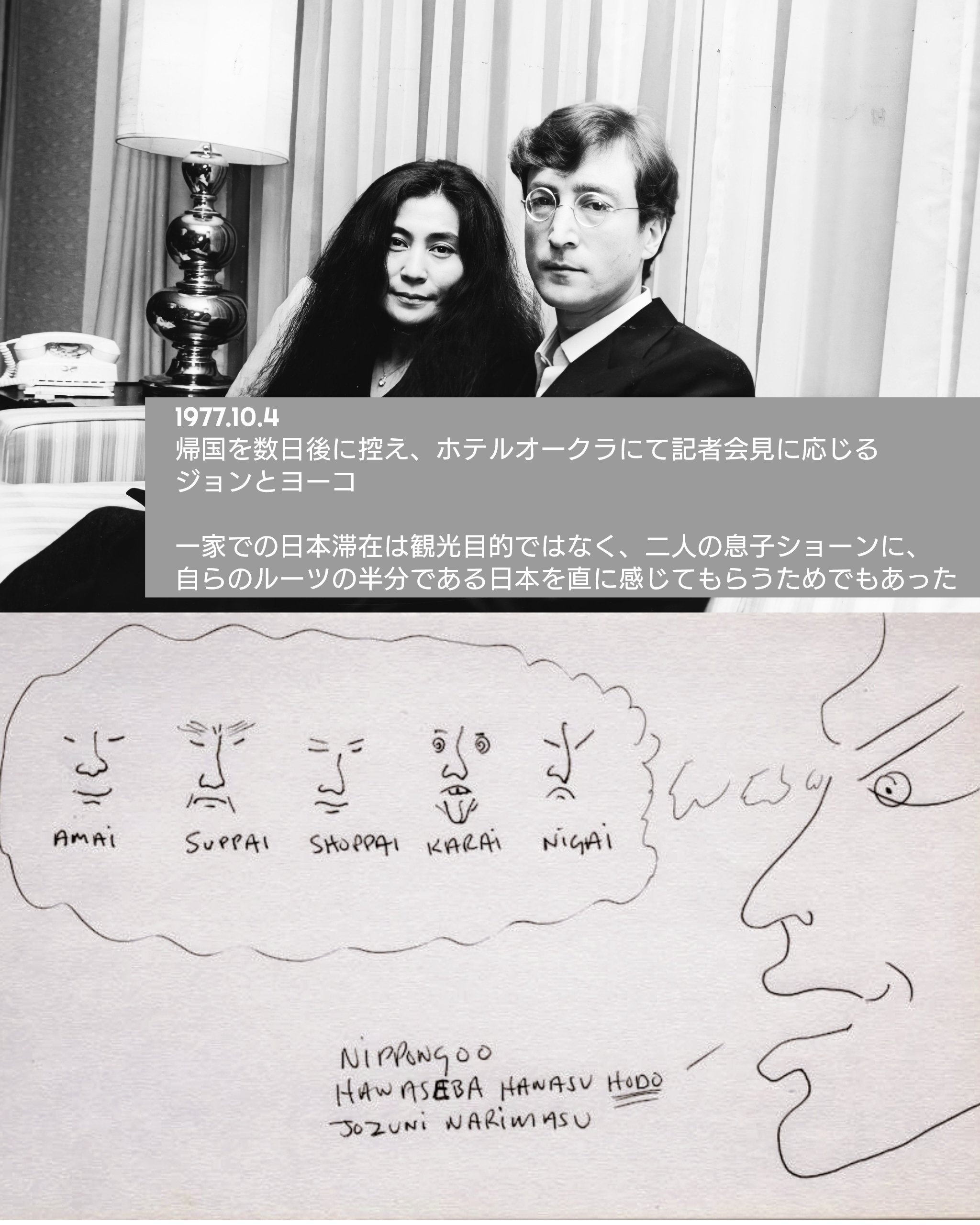 写真集【ジョン・レノン 家族生活】John Lennon オノヨーコ
