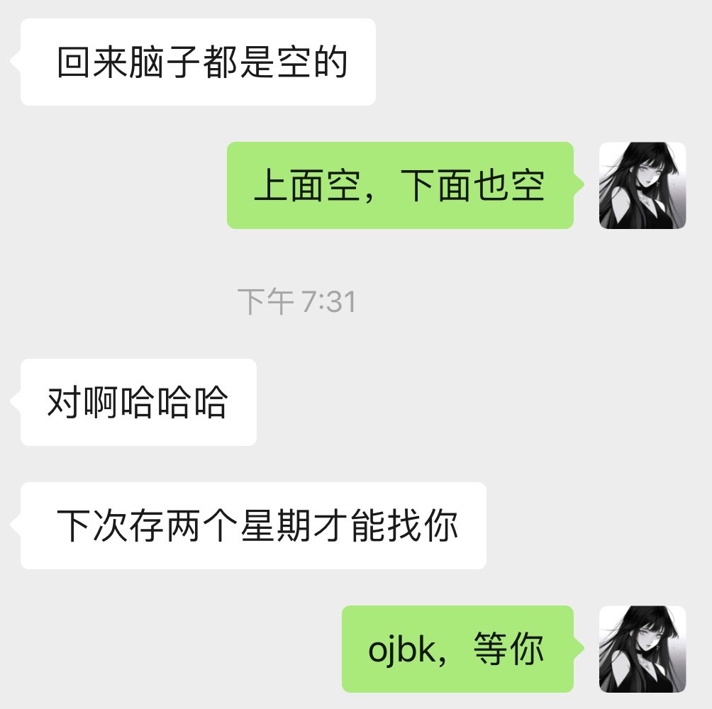一发不可收拾
把精囊里的存货掏空
再以最快速度成功实现了潮吹
虚脱无力感笼罩全身
大小脑袋都是懵懵的
回到家才感到累累的
下次再存多点货再来找姐姐 https://t.co/MU7SzYvXp3