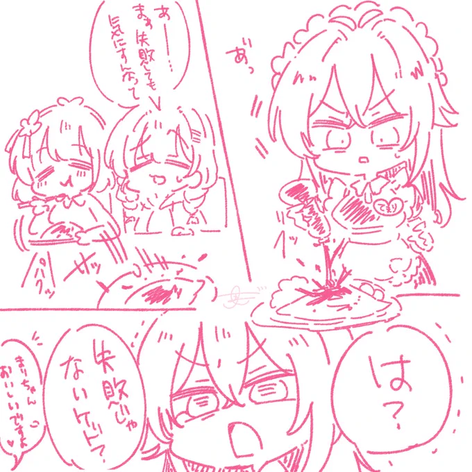らくがきメイド手毬 