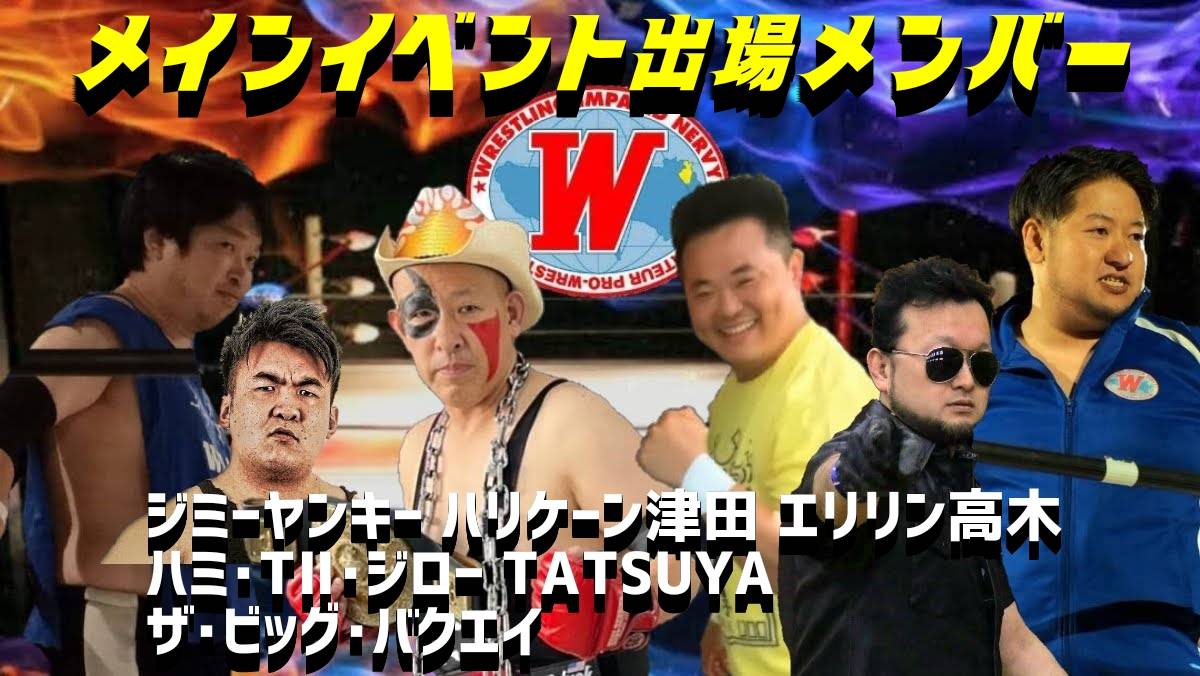 winkatsushika's tweet photo. 本日開催‼️
WINアマチュアプロレス蕨レッスル武闘館にて12時よりゴング‼️
入場無料ですので是非お越しくださいね‼️
#win511
#母の日 https://t.co/8k9FjiYwoY