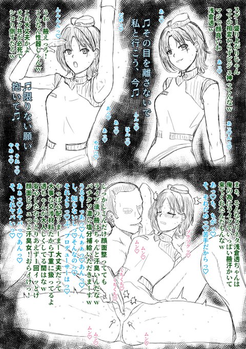 浅倉VOY@GER透
腋責め 