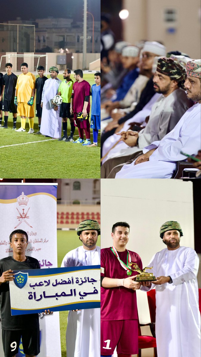 أقيم نهائي بطولة كرة القدم الحادية عشرة لمعهد العلوم الإسلامية بصلالة في نادي شؤون البلاط السلطاني بالدهاريز. تحت رعاية الفاضل/سالم بن سهيل عيرون الشحري مدير المعهد. وذلك يوم الخميس ٨مايو ٢٠٢٥.