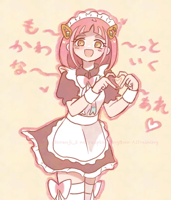 まだメイドの日タロちゃん 