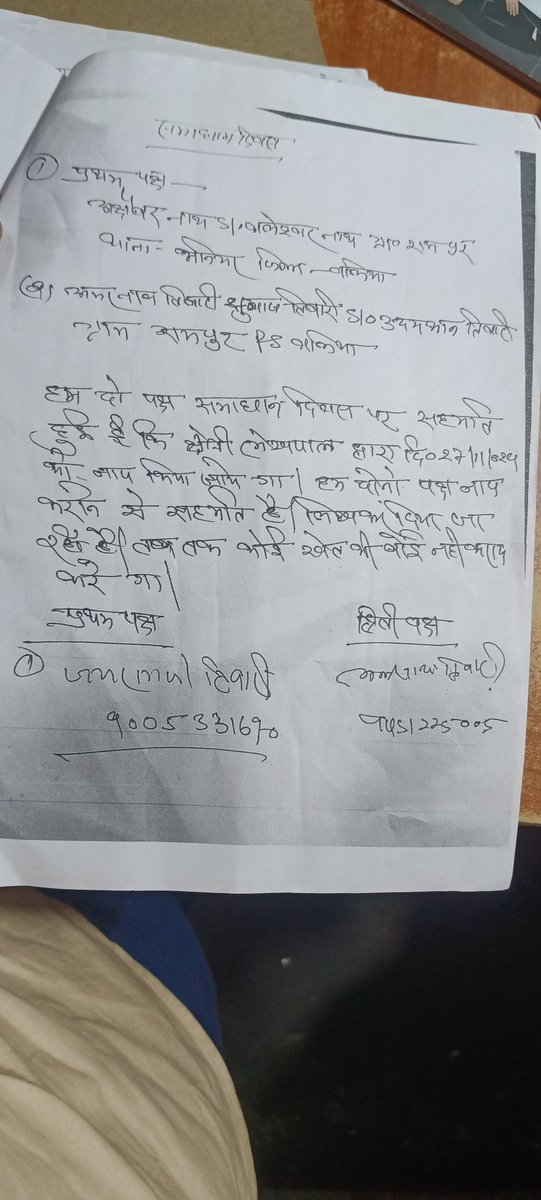 krishnajiTiwar1's tweet photo. मेरे पूस्तेनी भूमि पर दबंगो ने किया कब्जा वर्षों से थाना कचहरी में लगा रहा हुं चक्कर राजस्व टीम से दबंग नही करने दे रहे है पैमाइश थाने पर भी नही हो रही कोई सुनवाई मनियर थाना क्षेत्र रामपुर पूर्वी खसरा 68अक्षयवर तिवारी का जमीन का मामला @digazamgarh @dmballia @balliapolice https://t.co/omoqpGJE8H