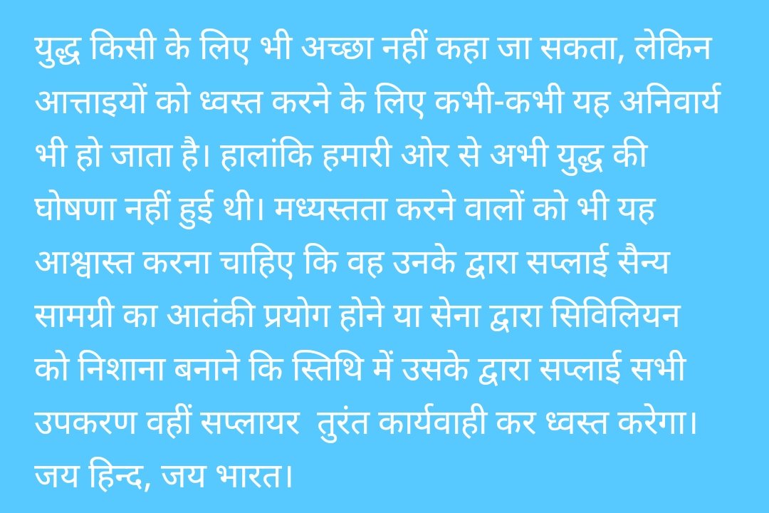 माननीय <a href="/narendramodi/">Narendra Modi</a> जी
सेना ने अनिश्चित माहौल में दिन और रात चौबीसों घंटे आतंकी घटनाओं और उनके समर्थकों को मुहतोड़ जवाब दिया है। देशवासी निर्भय हो सुरक्षित रह सकें इस हेतु हमारे वीर सैनिक अपने जीवन बलिदान से पीछे नहीं हटे हैं। ऐसे वीर सुपुतों को अनंत कोटि नमन!
जय हिंद, जय भारत!