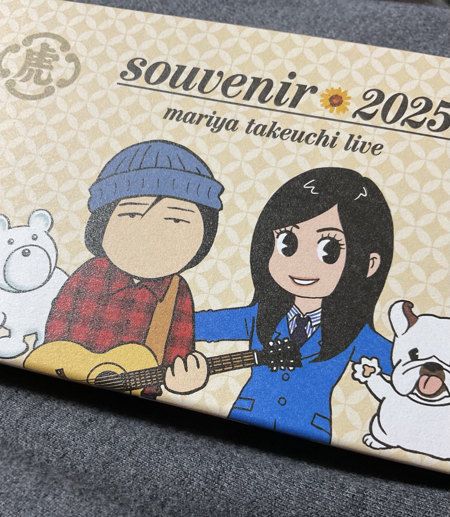 竹内まりやsouvenir 2025 千秋楽アルミプレート羊羹タオル 竹内まりやsouvenir 2025 千秋楽アルミプレート羊羹タオル U 竹内