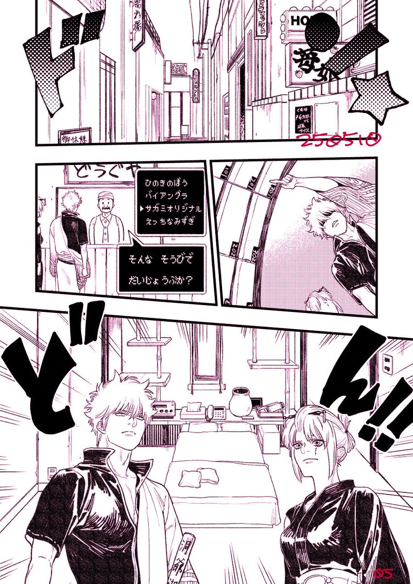 かぶって!ハニー(つきあってる銀月のまんが):02 