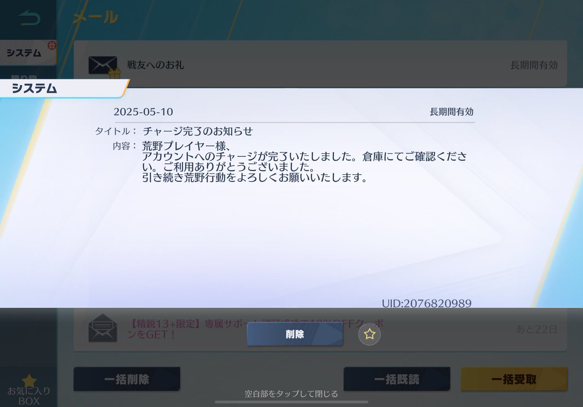誰か分かんないけど3000金券もｱｻﾞｽｱｻﾞｽ🙏