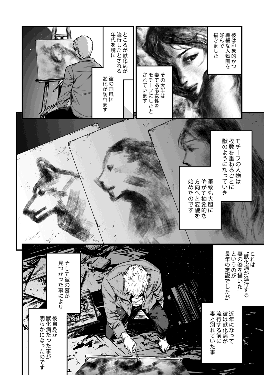 ATRI.PAGE -獣化と出会うエンタメサイト- tweet media