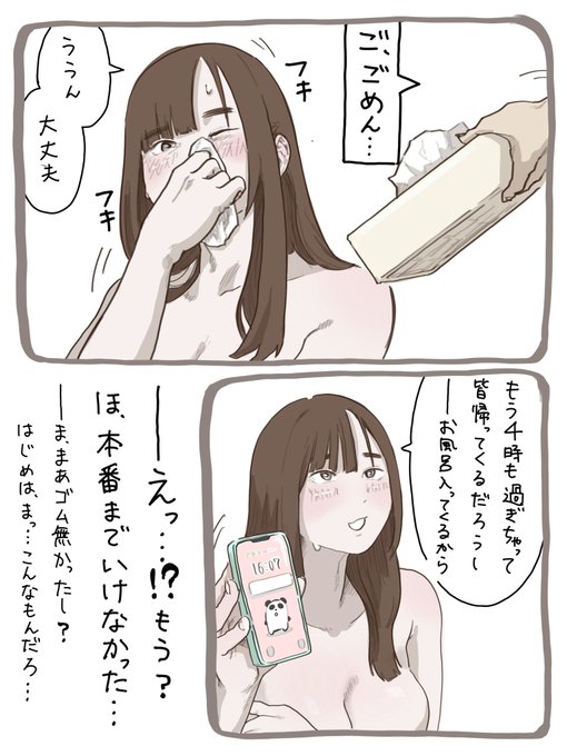 とりあえず一旦完 
