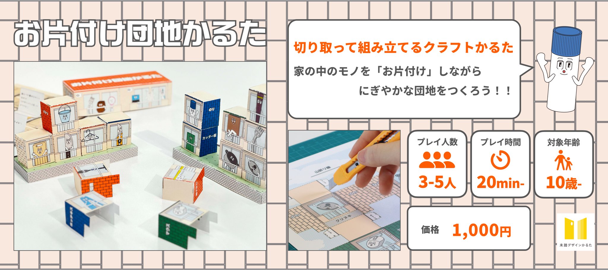 かつしか郷土かるた原画展 | 展示 | 葛飾区郷土と天文の博物館